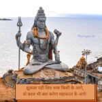 Mahadev Shayari in hindi
