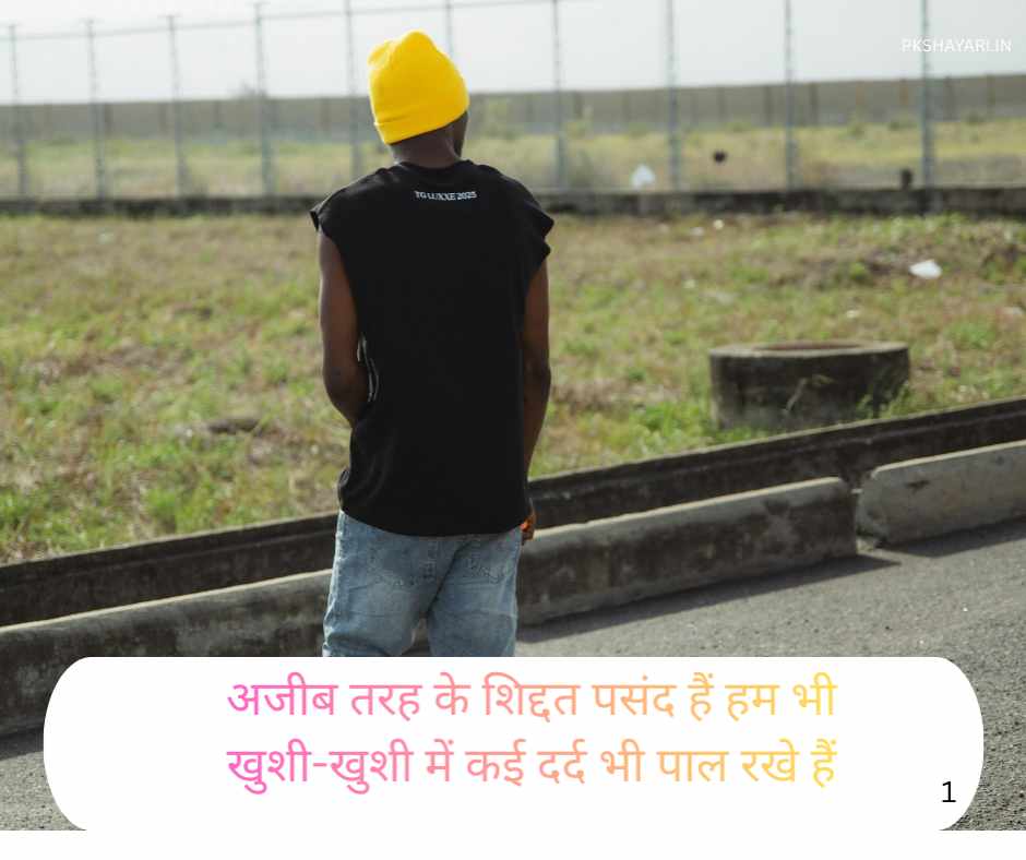 SAD LOVE LIFE SHAYARI