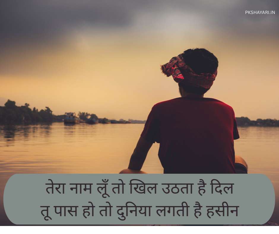 SAD LOVE LIFE SHAYARI