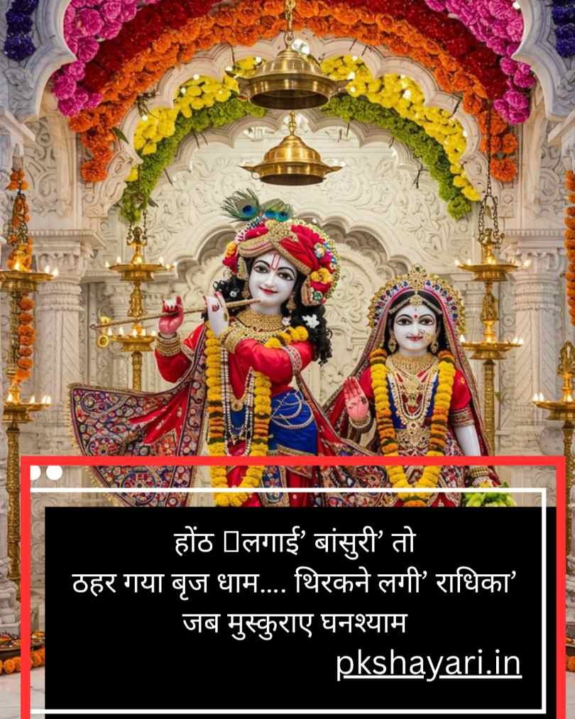 Radha Krishna Beautiful
