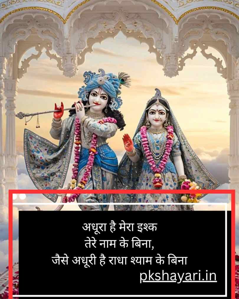 Radha Krishna Beautiful