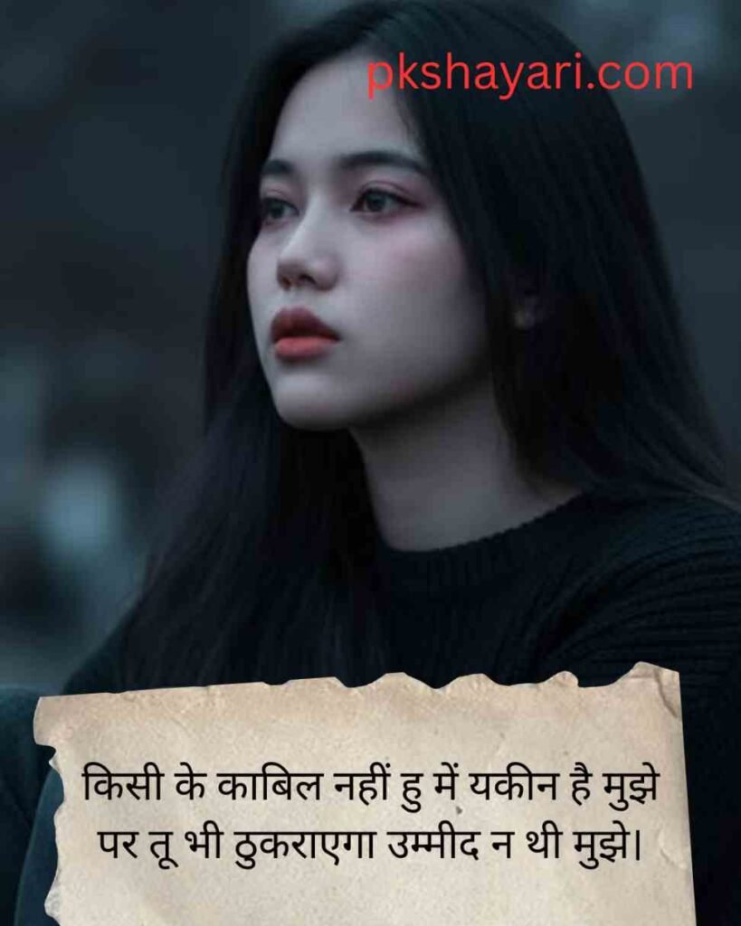 alon girl shayari