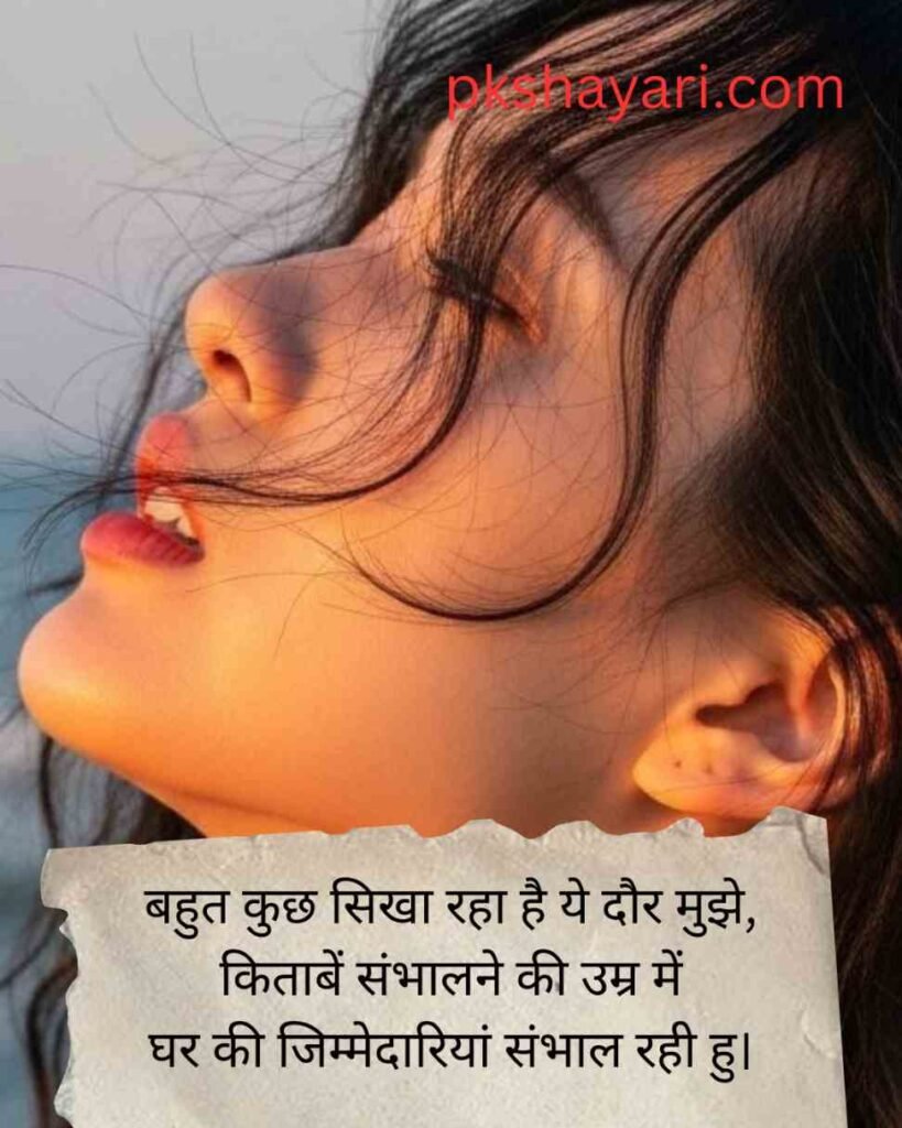 alon girl shayari 