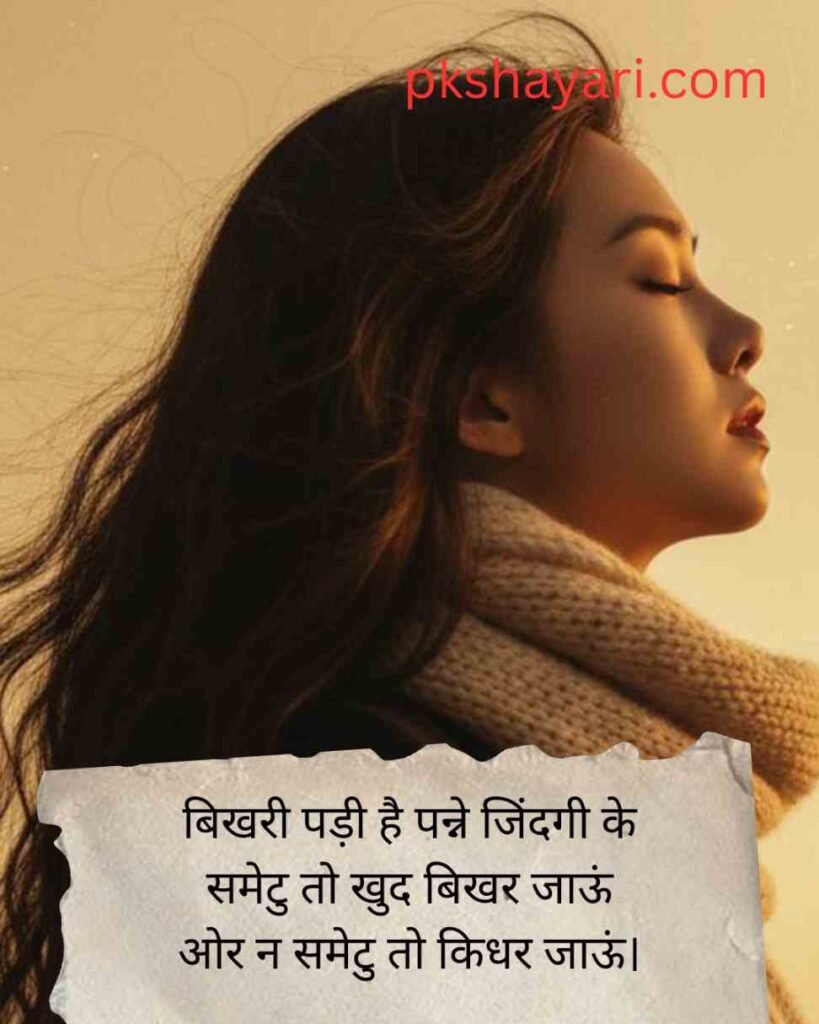 alon girl shayari