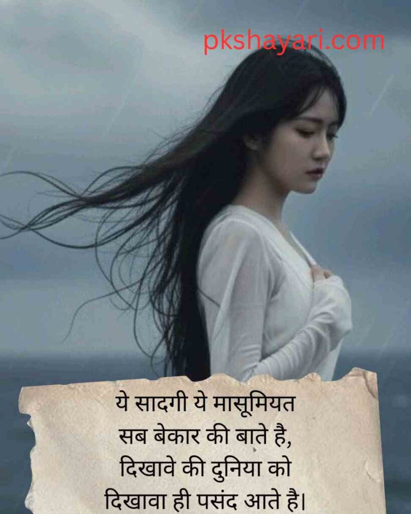 alon girl shayari