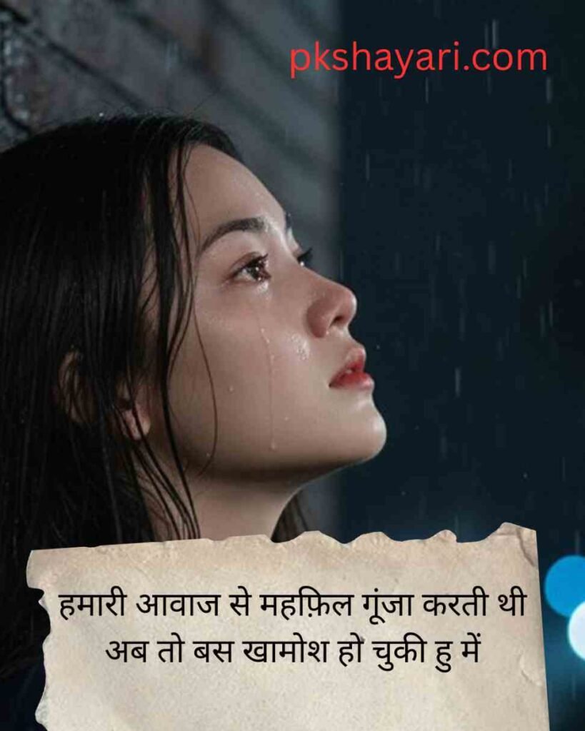 alon girl shayari