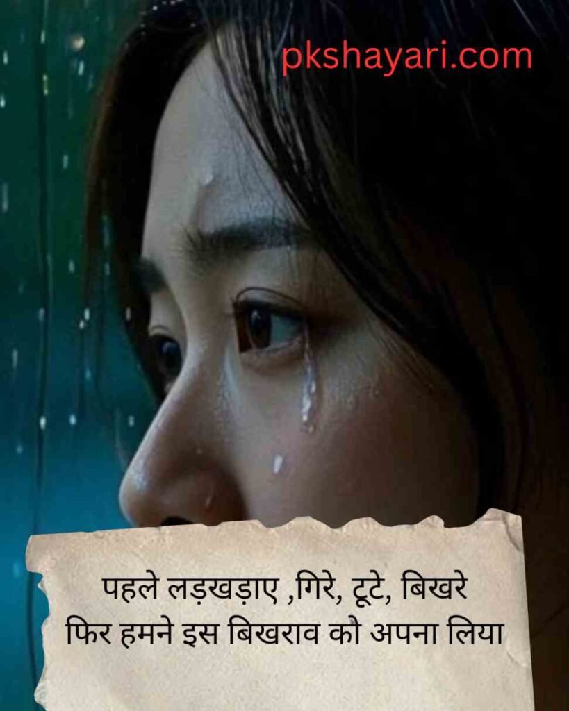 alon girl shayari