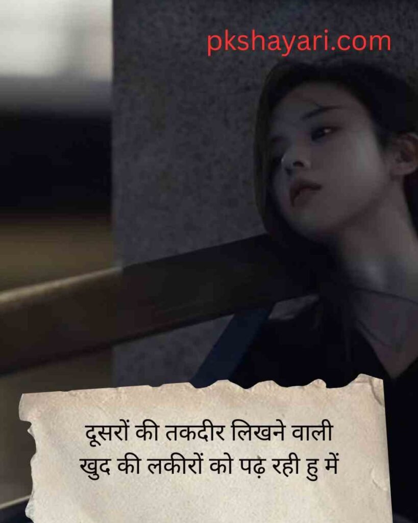 alon girl shayari 