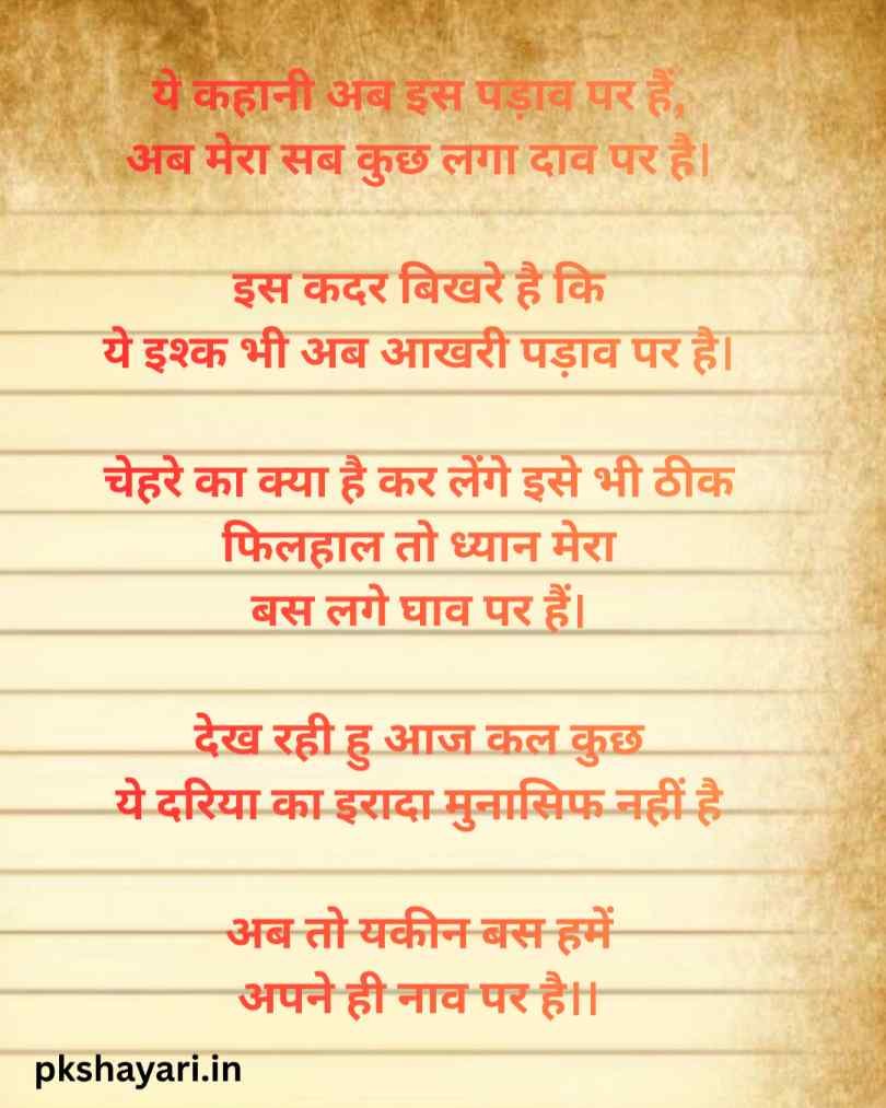 Dil ka dard gazal shayari