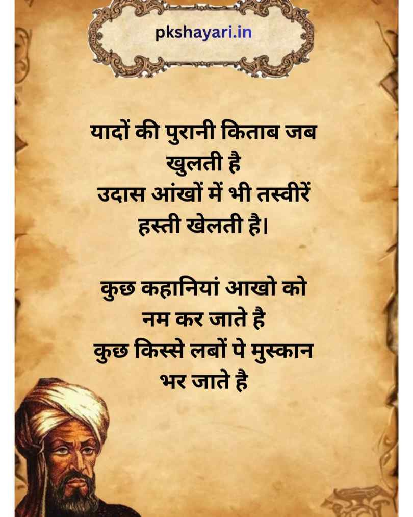 आँखों मे दर्द भरी ग़ज़ल