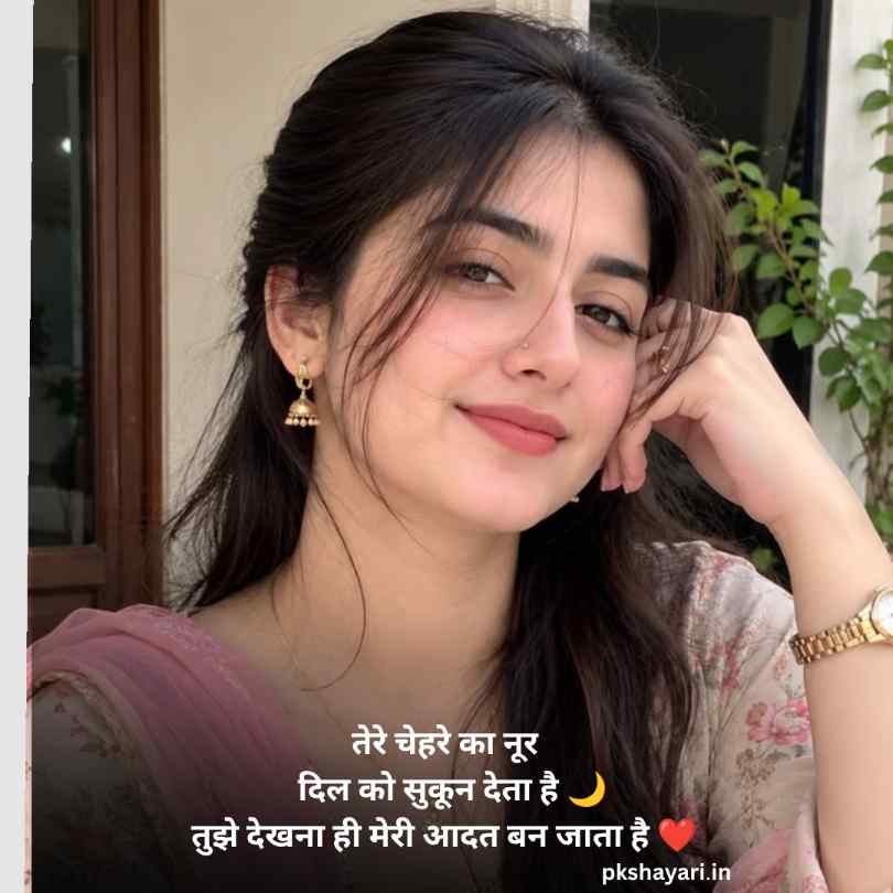Khubsurti Ki Tareef Shayari Hindi