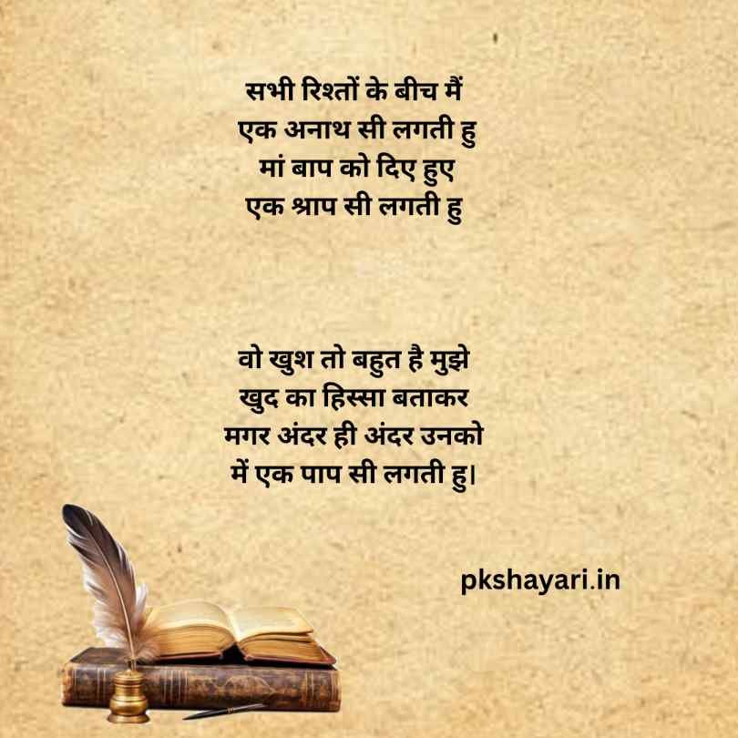 अपनों से मिले जख्म पर ग़ज़ल