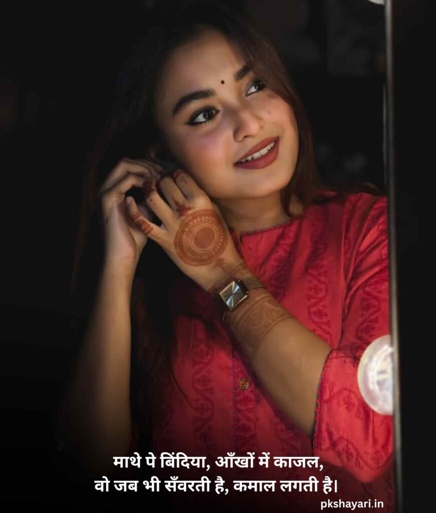 खूबसूरती की तारीफ 2 लाइन शायरी
