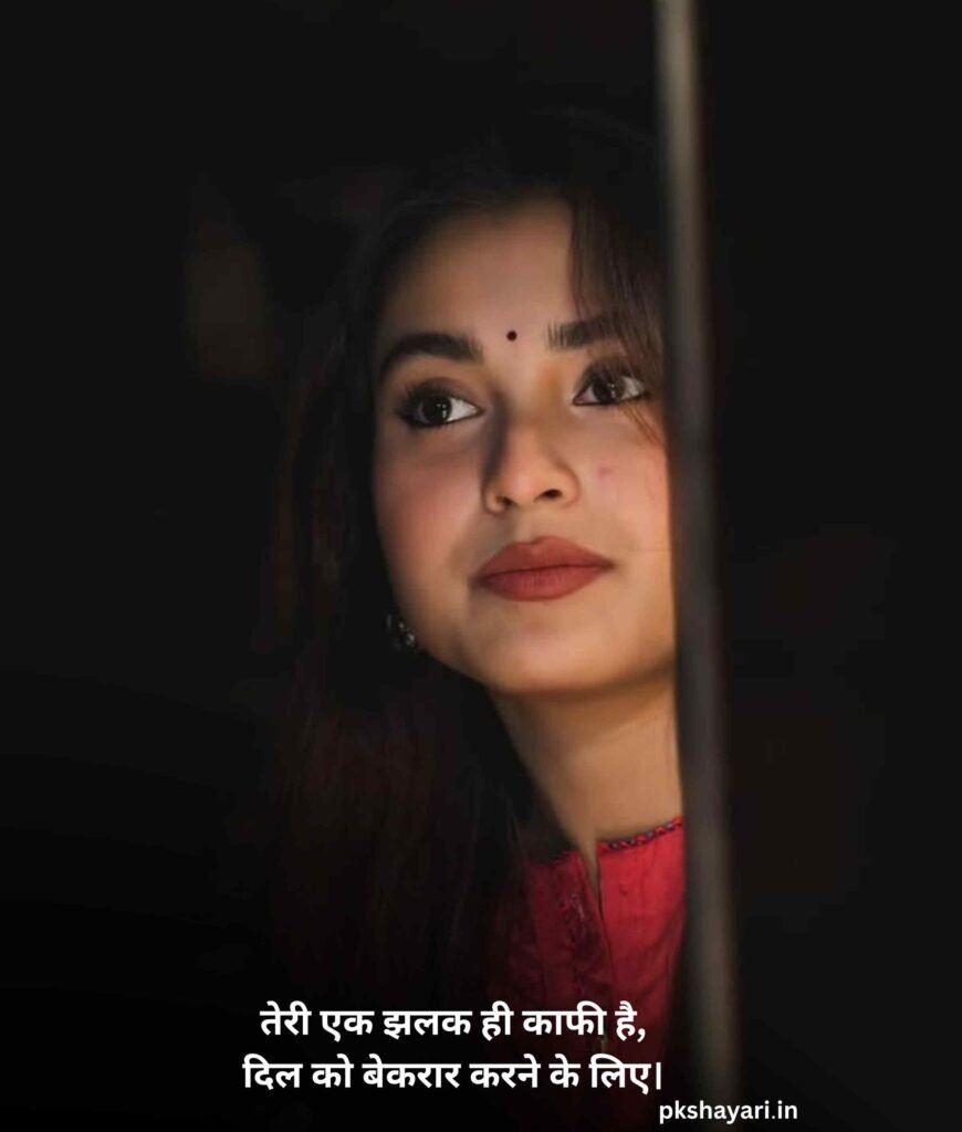 खूबसूरती की तारीफ 2 लाइन शायरी