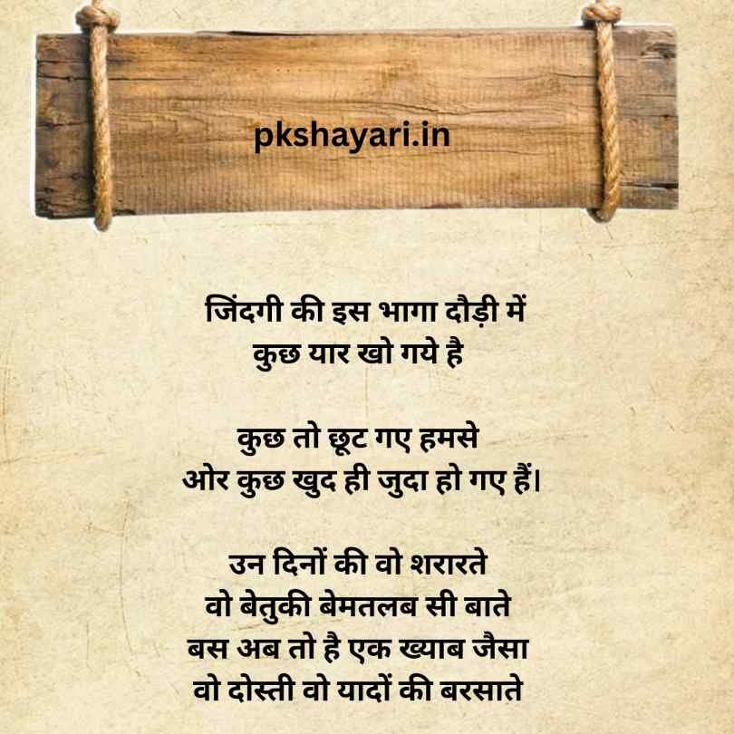बचपन की यादे जवानी के दर्द ग़ज़ल