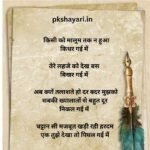 मोहब्बत के इजहार पर ग़ज़ल