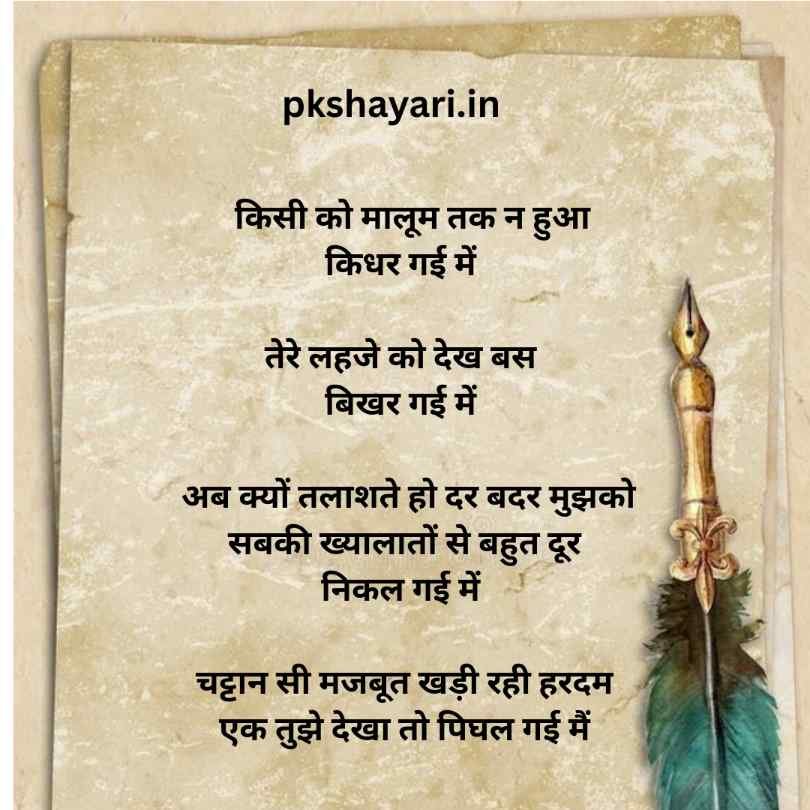 मोहब्बत के इजहार पर ग़ज़ल